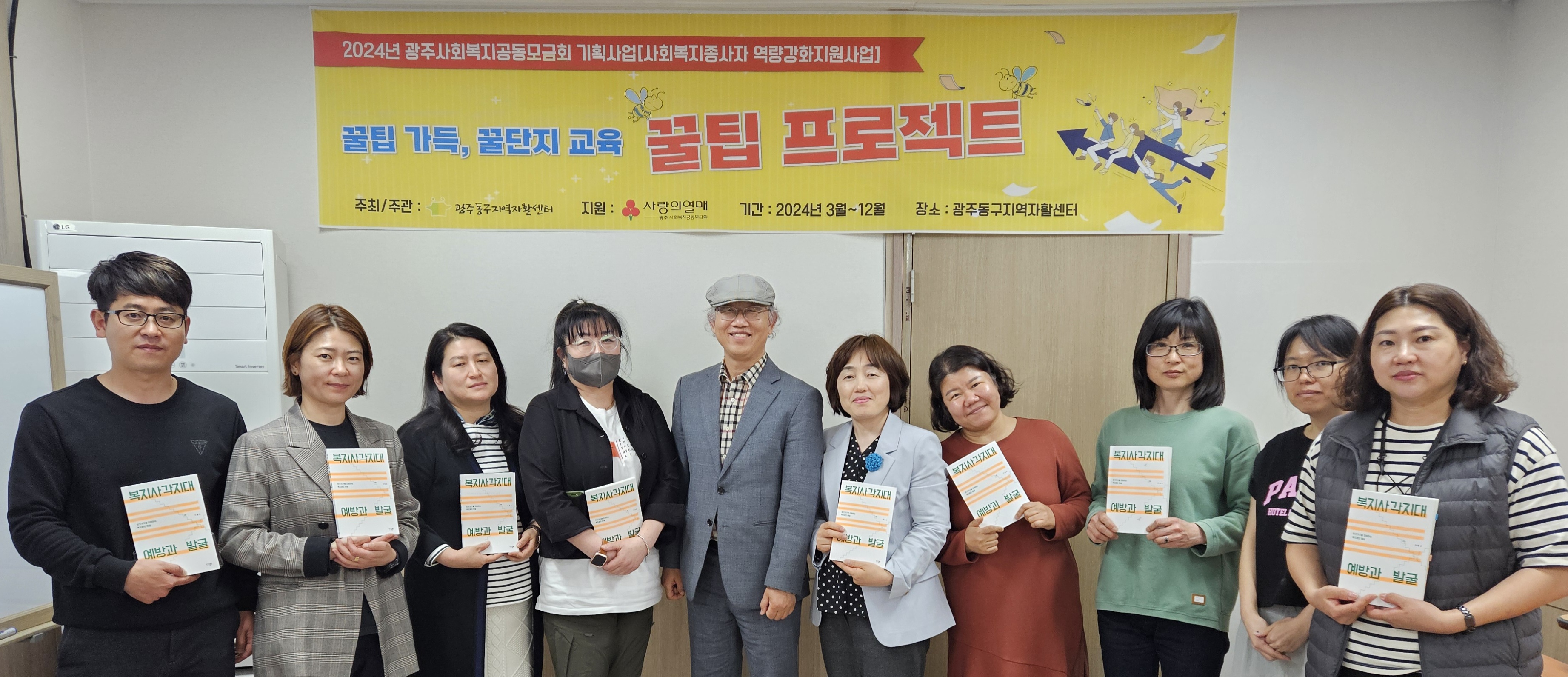 이미지 1:이용교 교수님과 함께  '복지사각지대 예방과 발굴' 공부하였습니다!