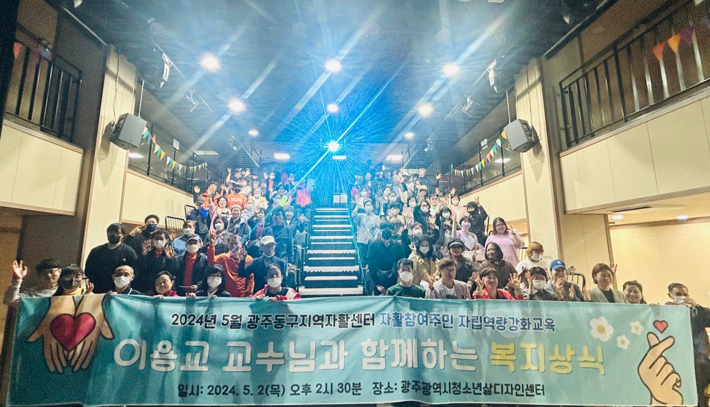 이미지 1:복지교육