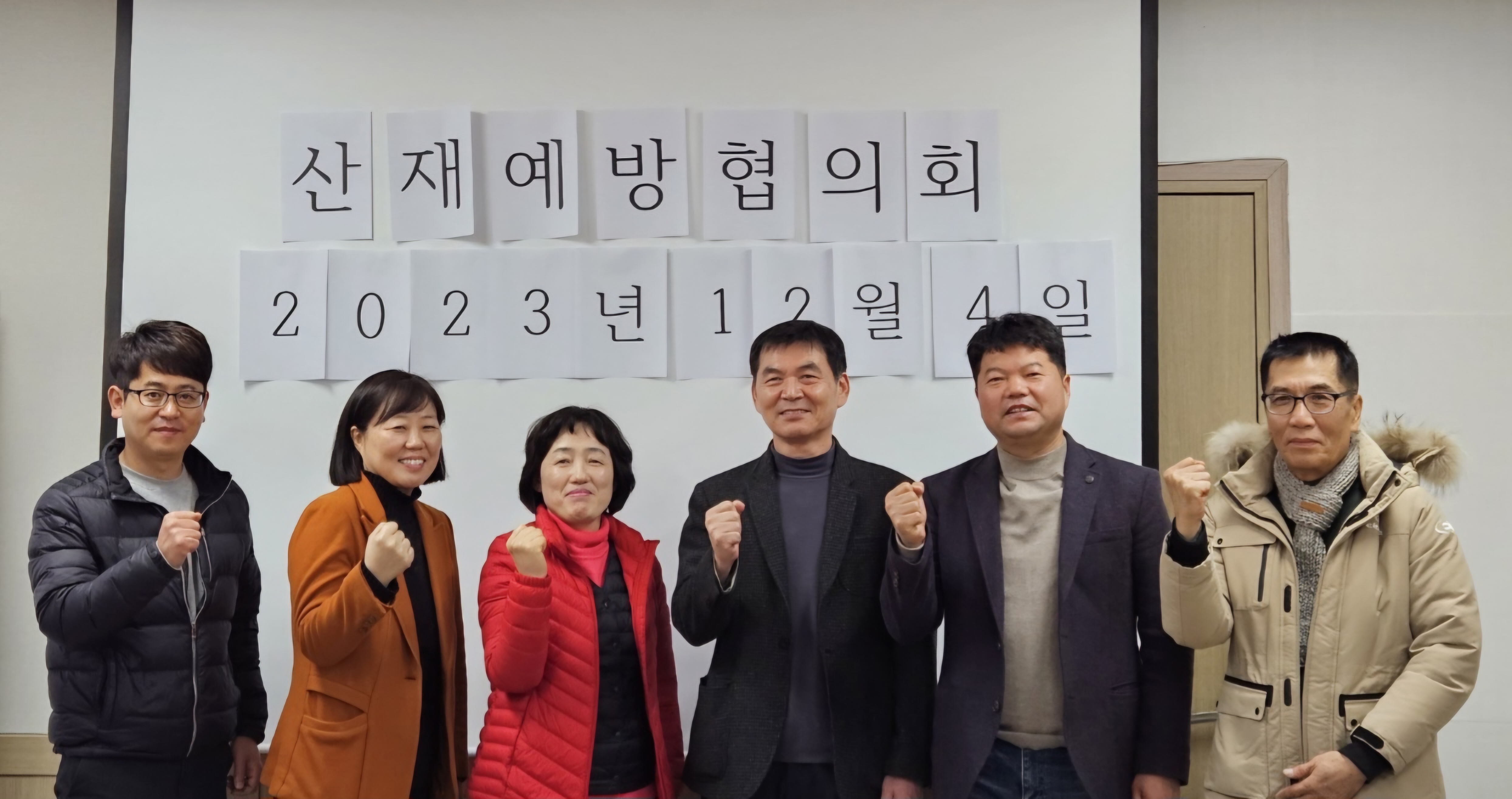 이미지 1:산재예방협의회 개최