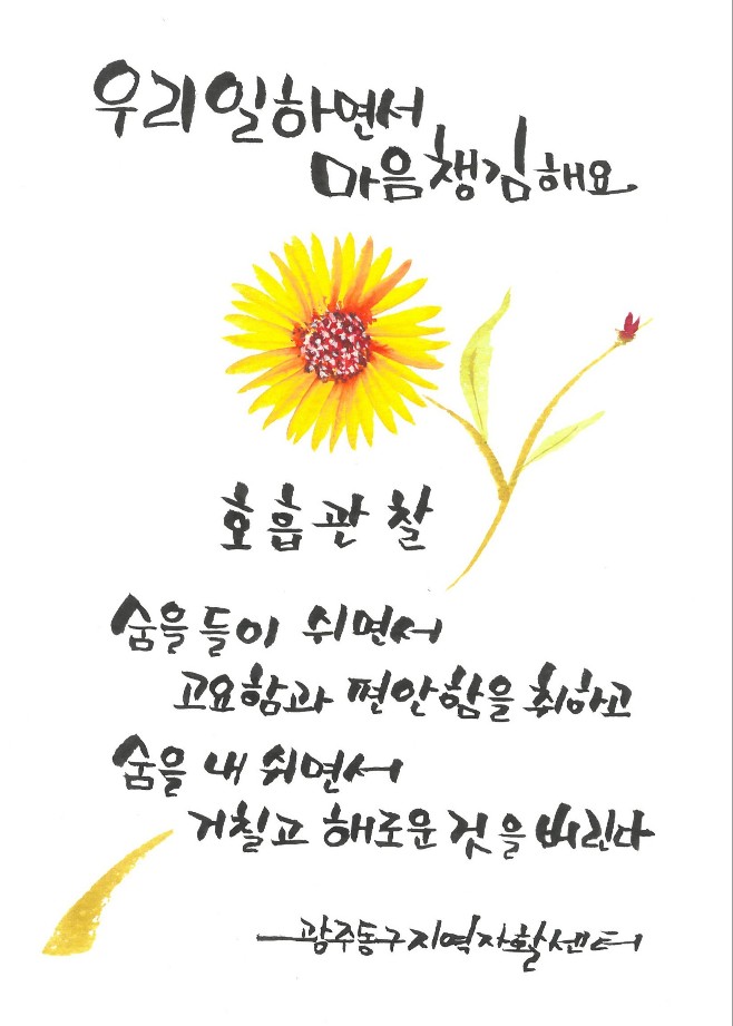 이미지 1:평화로운일터- 켈리그래프 버전