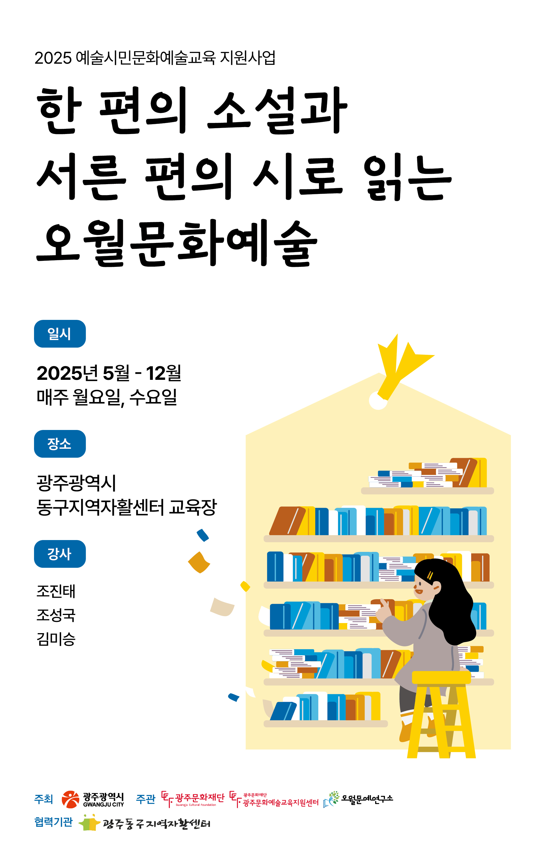 이미지 1:오월문화예술! 자활과 연결하다!
