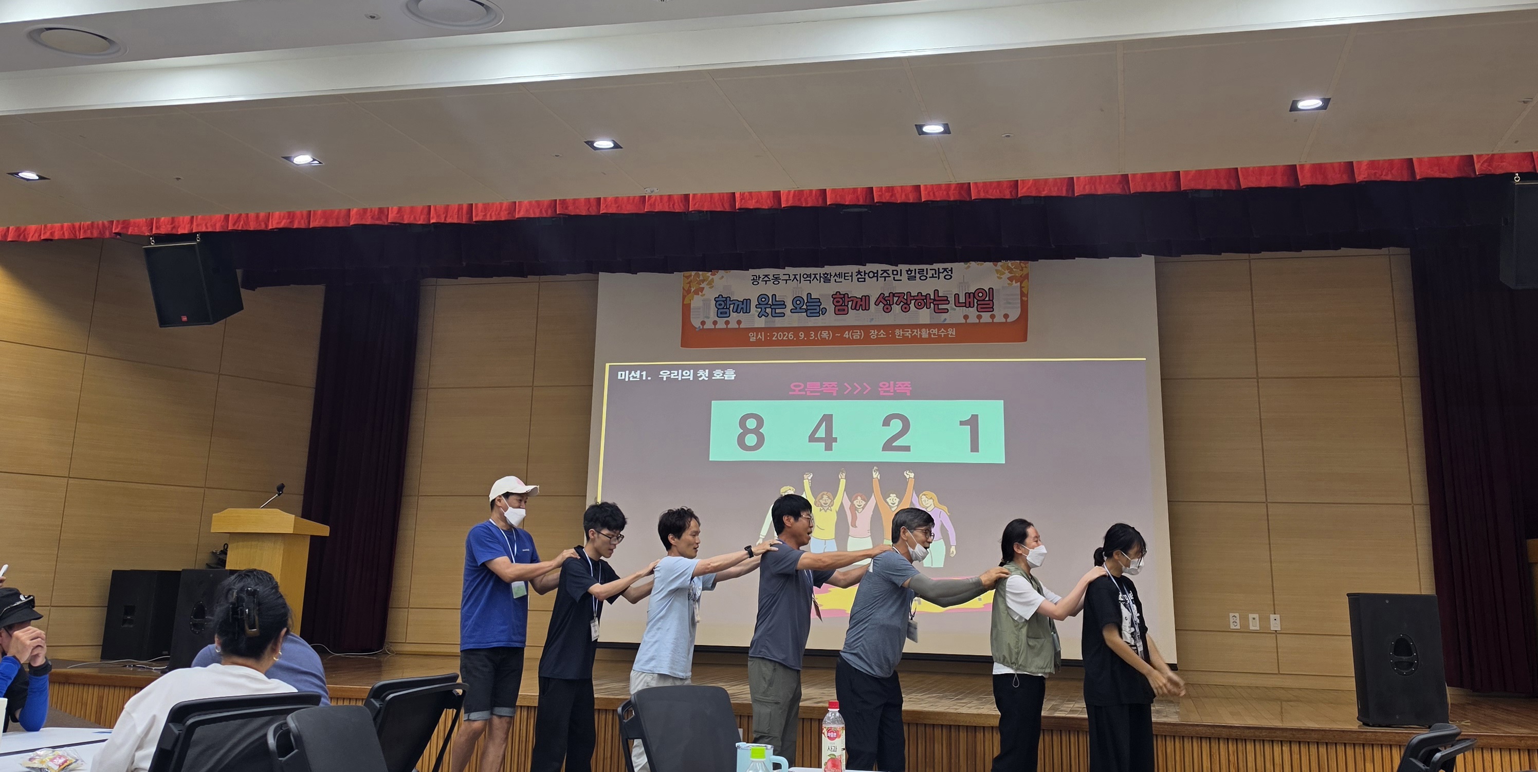 이미지 1:26년 주민힐링과 성장pg-한국자활연수원