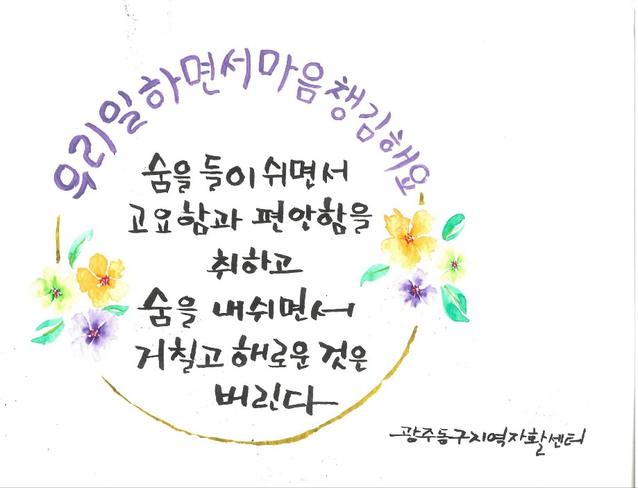 이미지 2:평화로운일터- 켈리그래프 버전