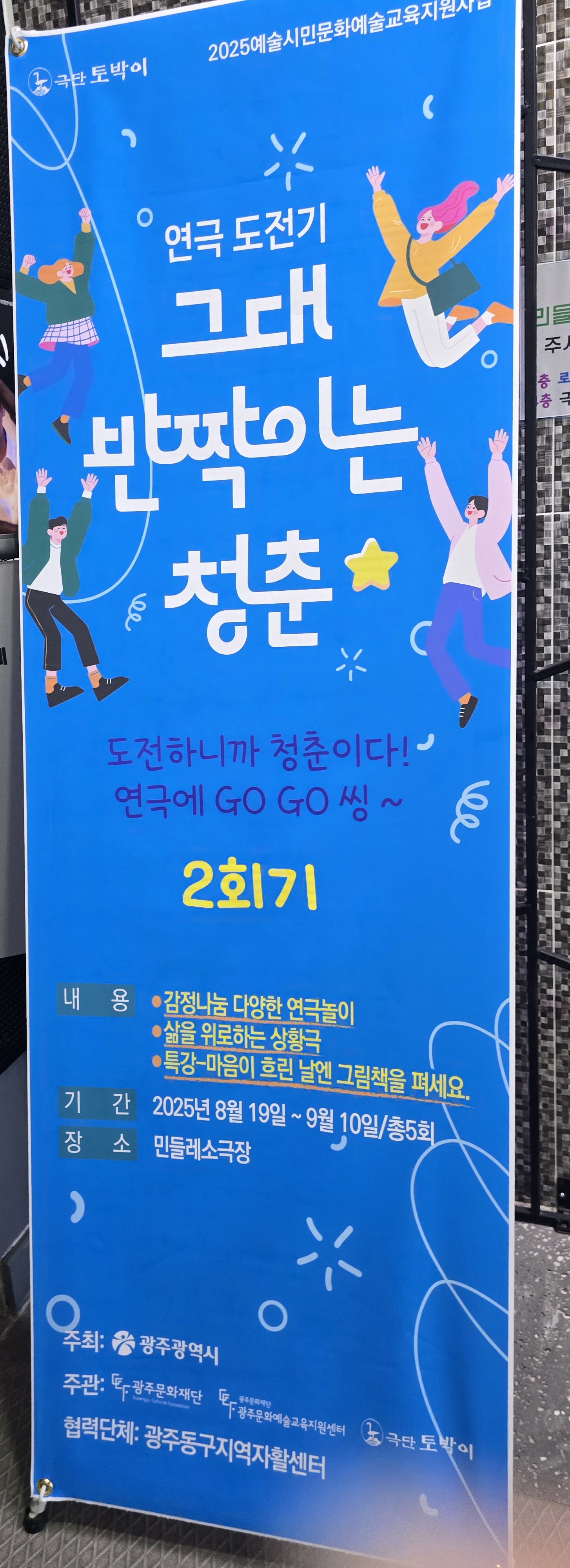 이미지 1:연극을? 