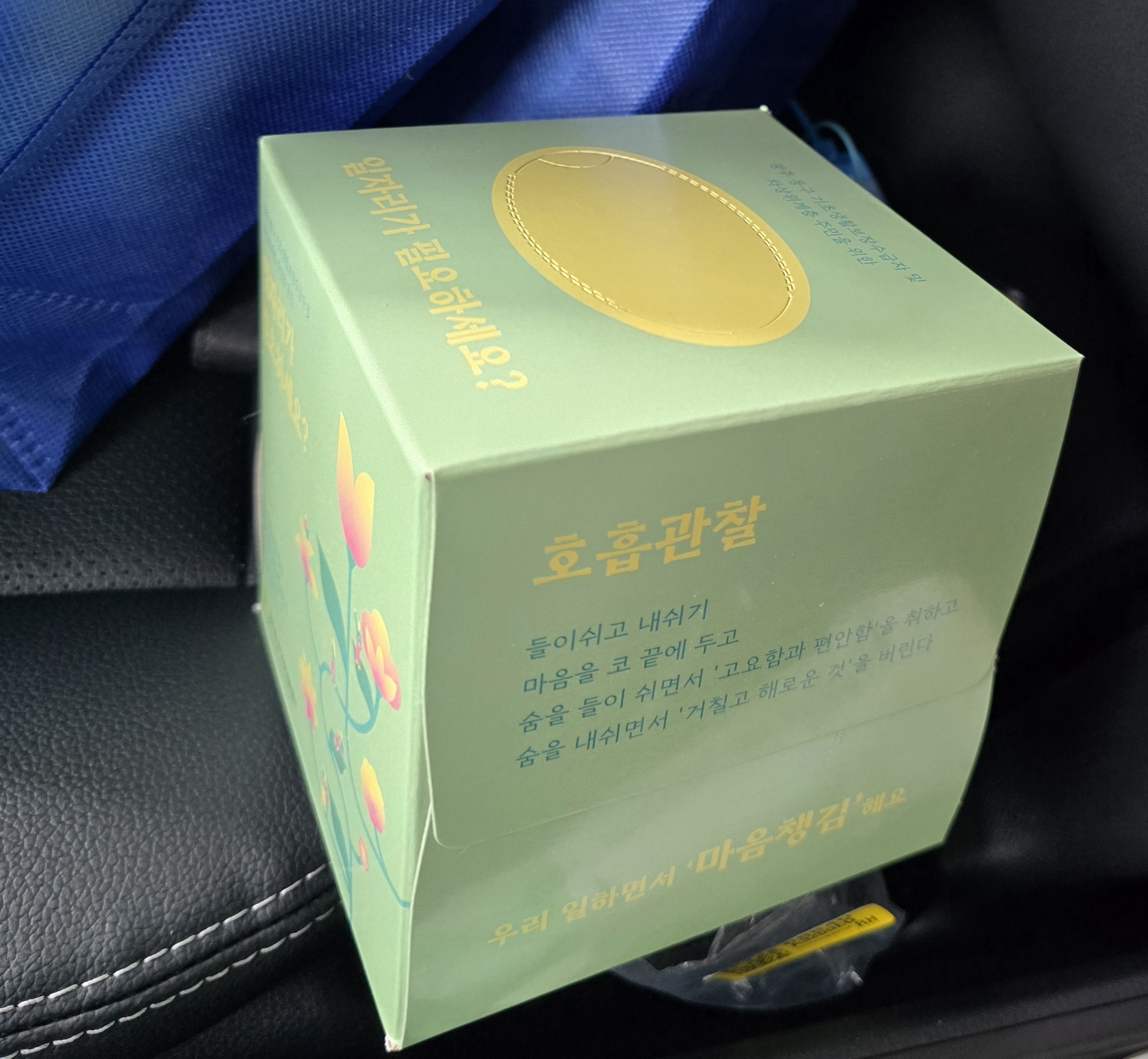 이미지 2:우리 일하면서 마음챙김해요! 3