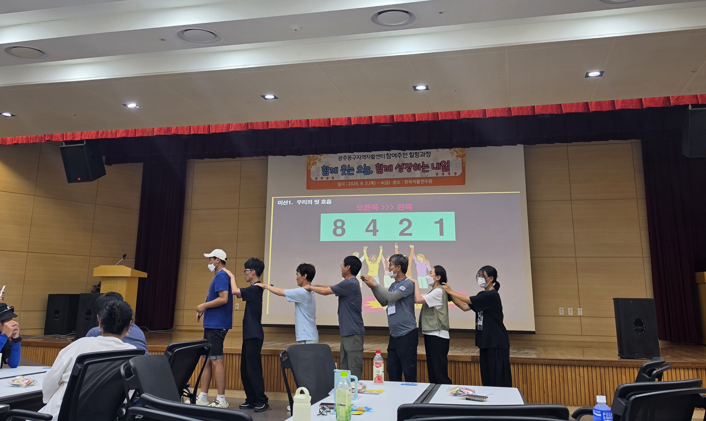 이미지 2:26년 주민힐링과 성장pg-한국자활연수원