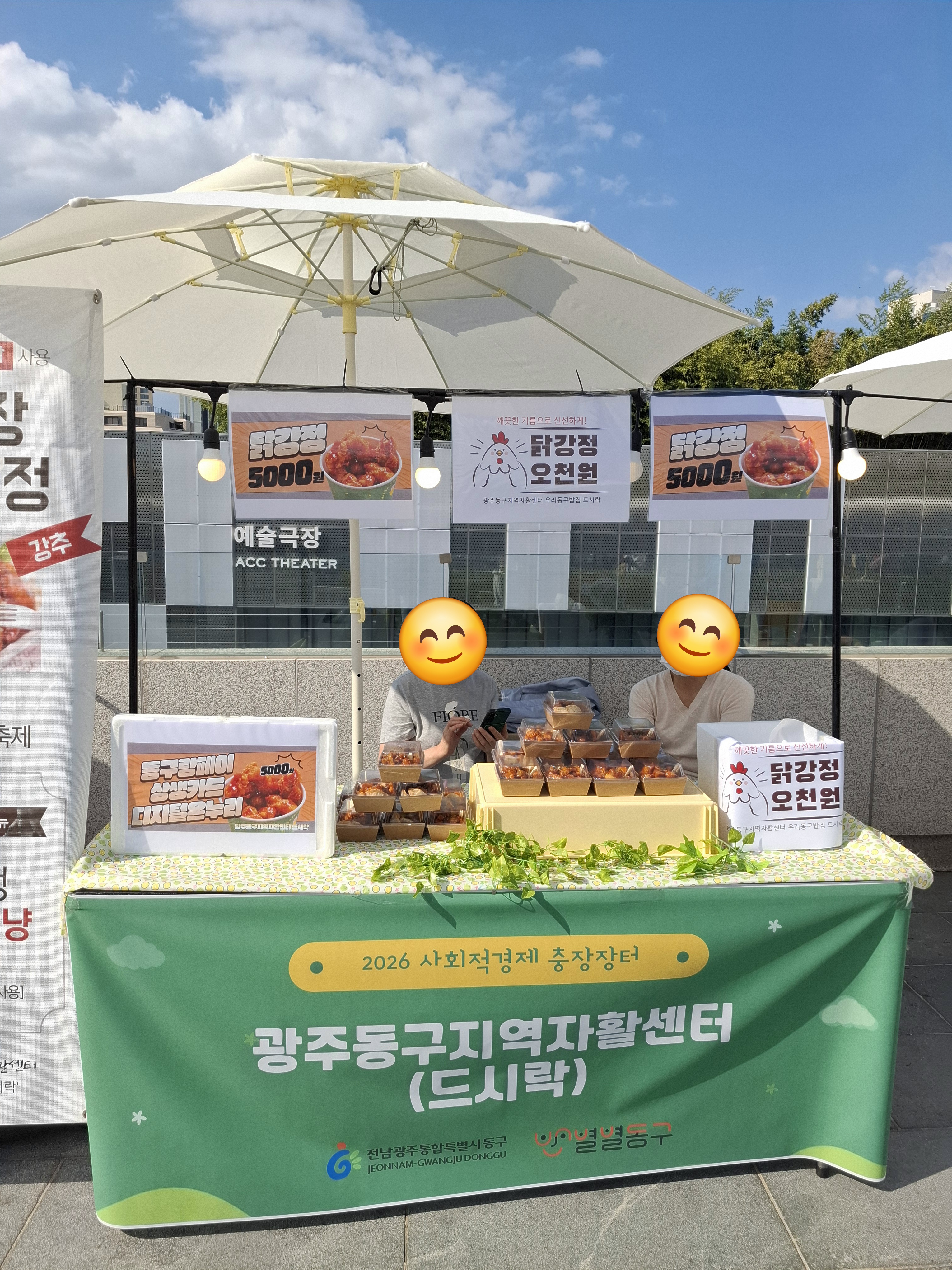 이미지 2:닭강정- 야심차게 충장장터 나왔습니다! 