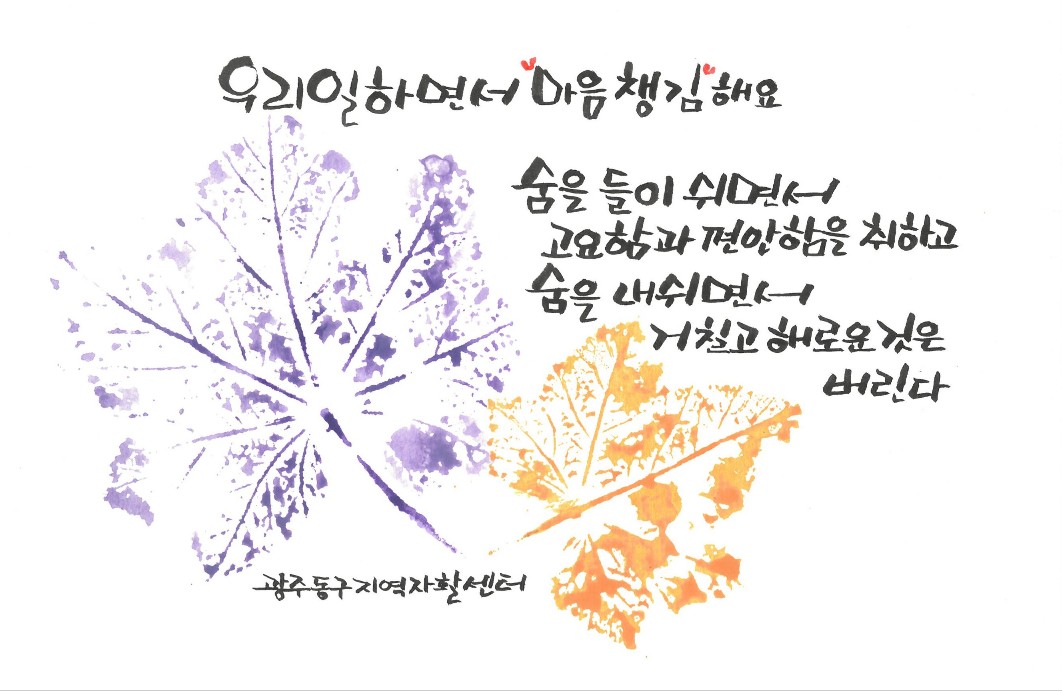 이미지 3:평화로운일터- 켈리그래프 버전