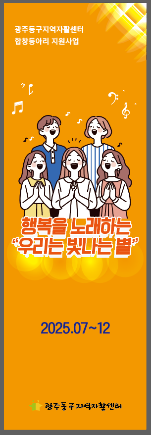 이미지 3:합창단 들어보셨어요? 