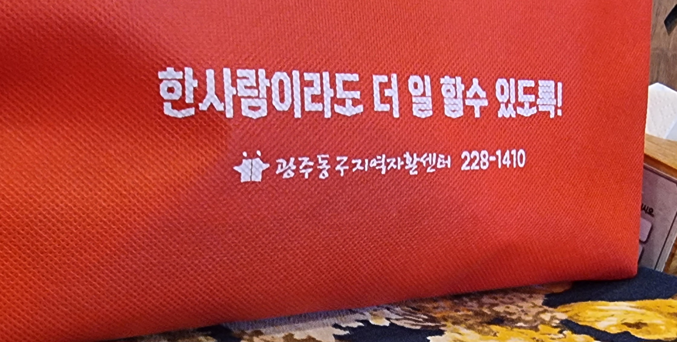 이미지 3:한사람이라도 더 일할 수 있도록!