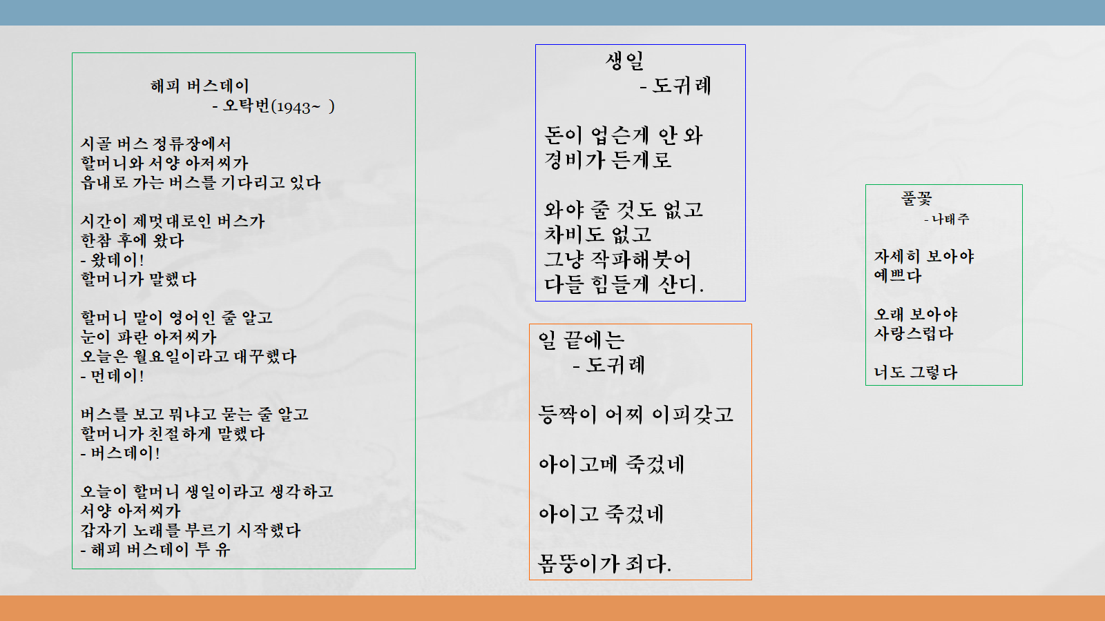 이미지 4:소년이 온다! (오월문예연구소)- 인문학강좌 종강