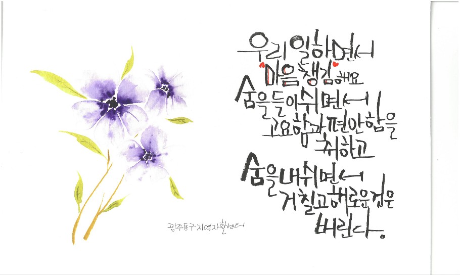 이미지 5:평화로운일터- 켈리그래프 버전