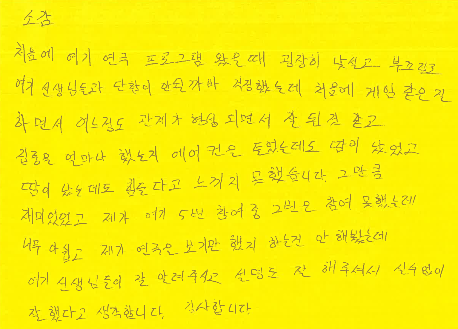 이미지 3:연극을? 