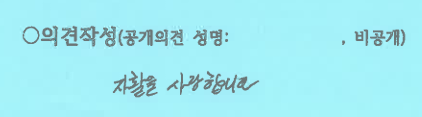 이미지 5:주민들 한마디! 