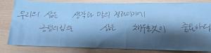 한 줄 글쓰기! 