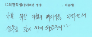 주민들 한마디! 