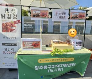 닭강정- 야심차게 충장장터 나왔습니다! 