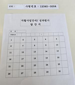 2025년.자활사업안내(지침) 골든벨