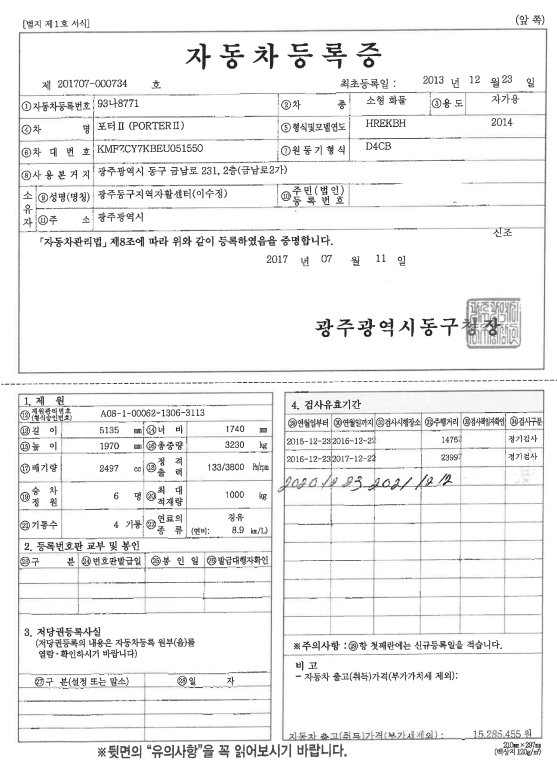 이미지 1:광주동구지역자활센터 자산(차량) 매각 입찰 공고